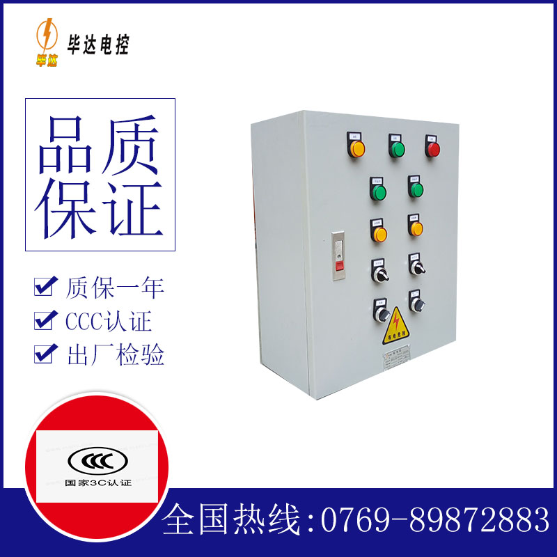 张沟镇一用一备控制箱